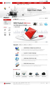 《打造品牌核心资产 数码公司网站定制化PSD资源解析》