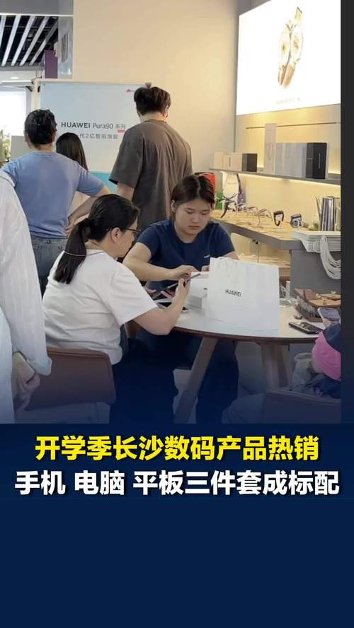 开学季迎数码消费热潮数码三件套热销长沙有商家电脑类产品销量同比增
